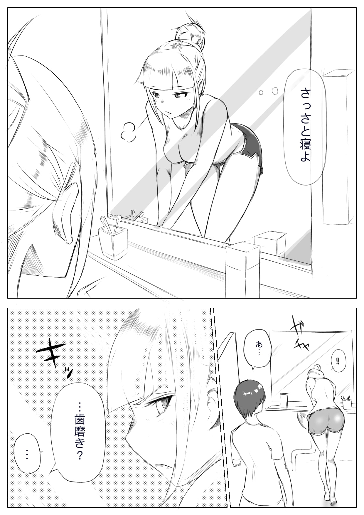 ハーレム寝取られ姉妹 page 10 full