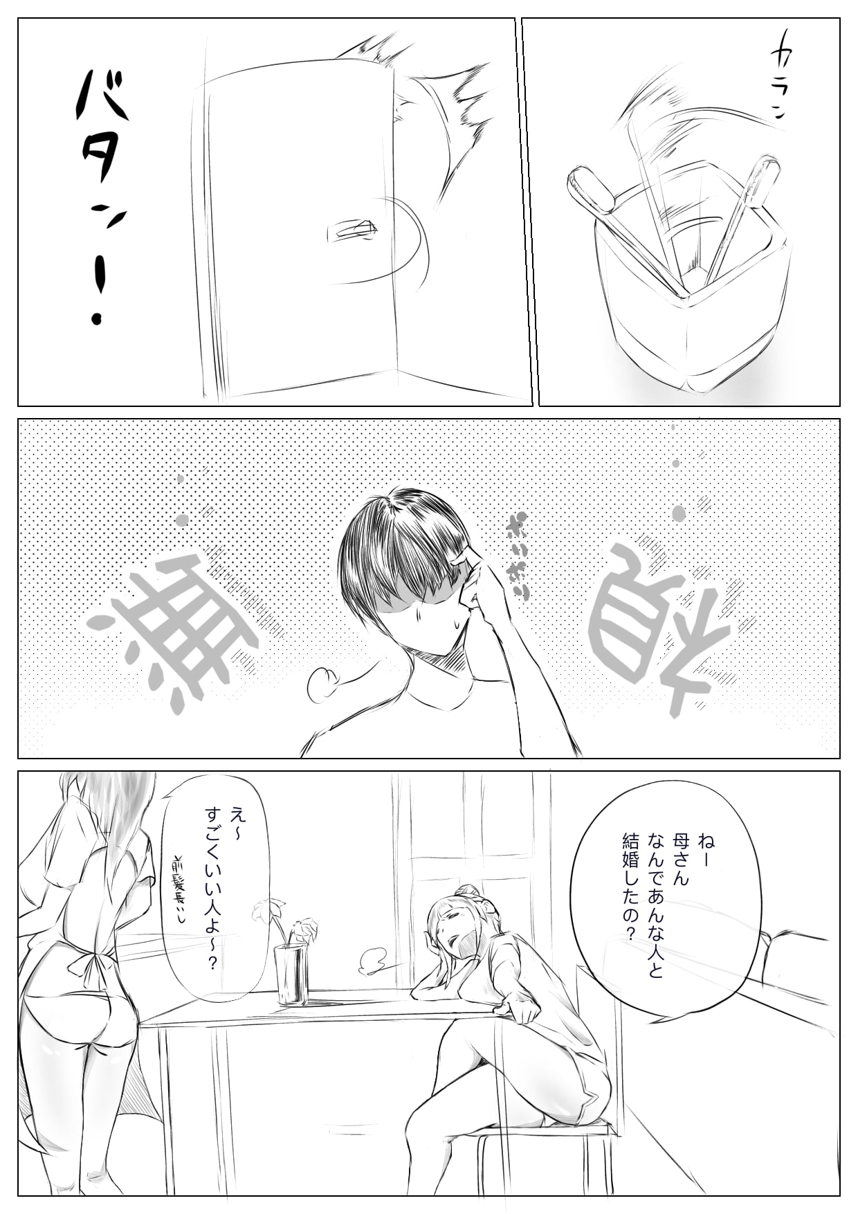 ハーレム寝取られ姉妹 page 11 full