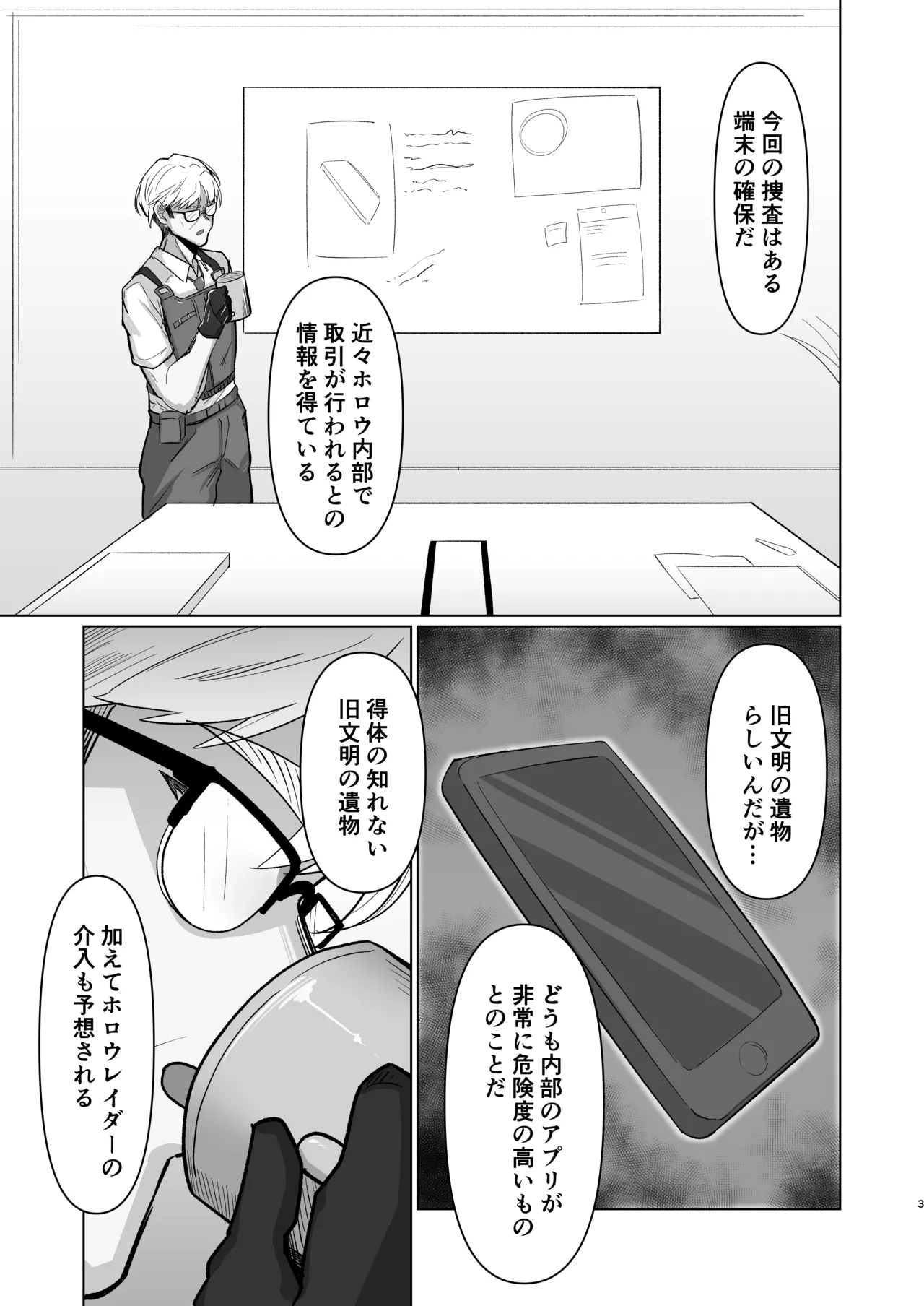 Chian kan page 2 full