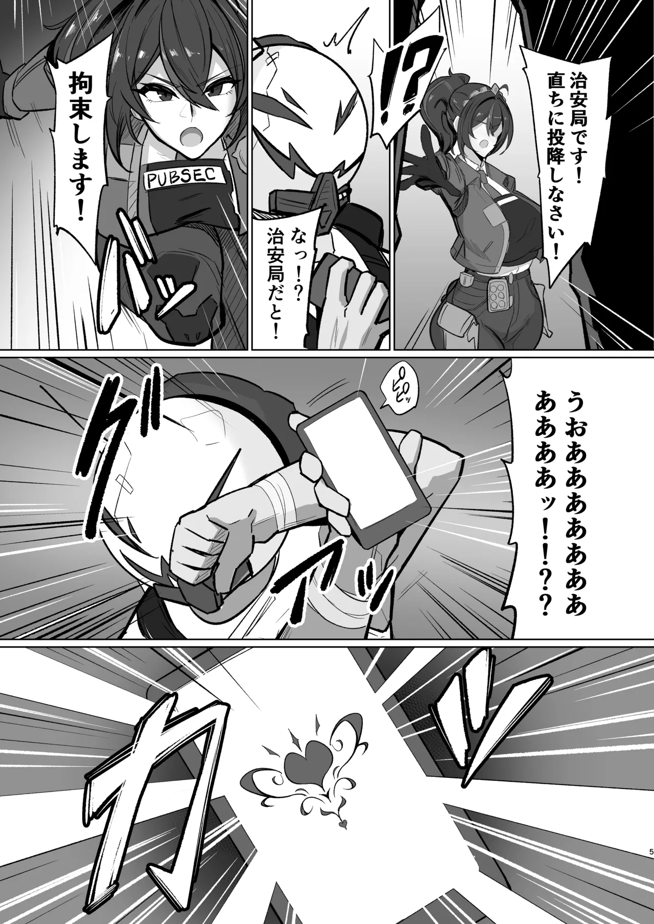Chian kan page 4 full