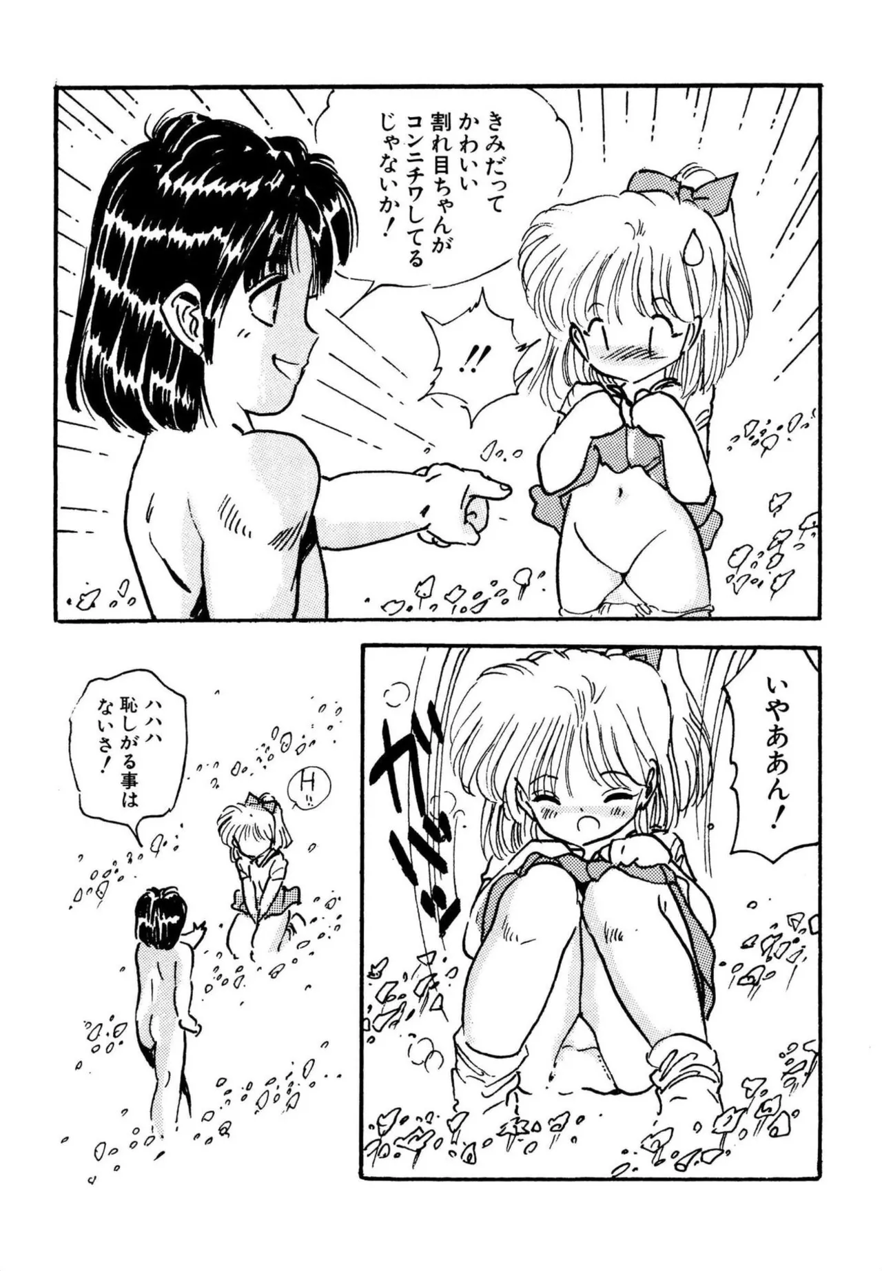 Bishoujo Mania Club page 10 full