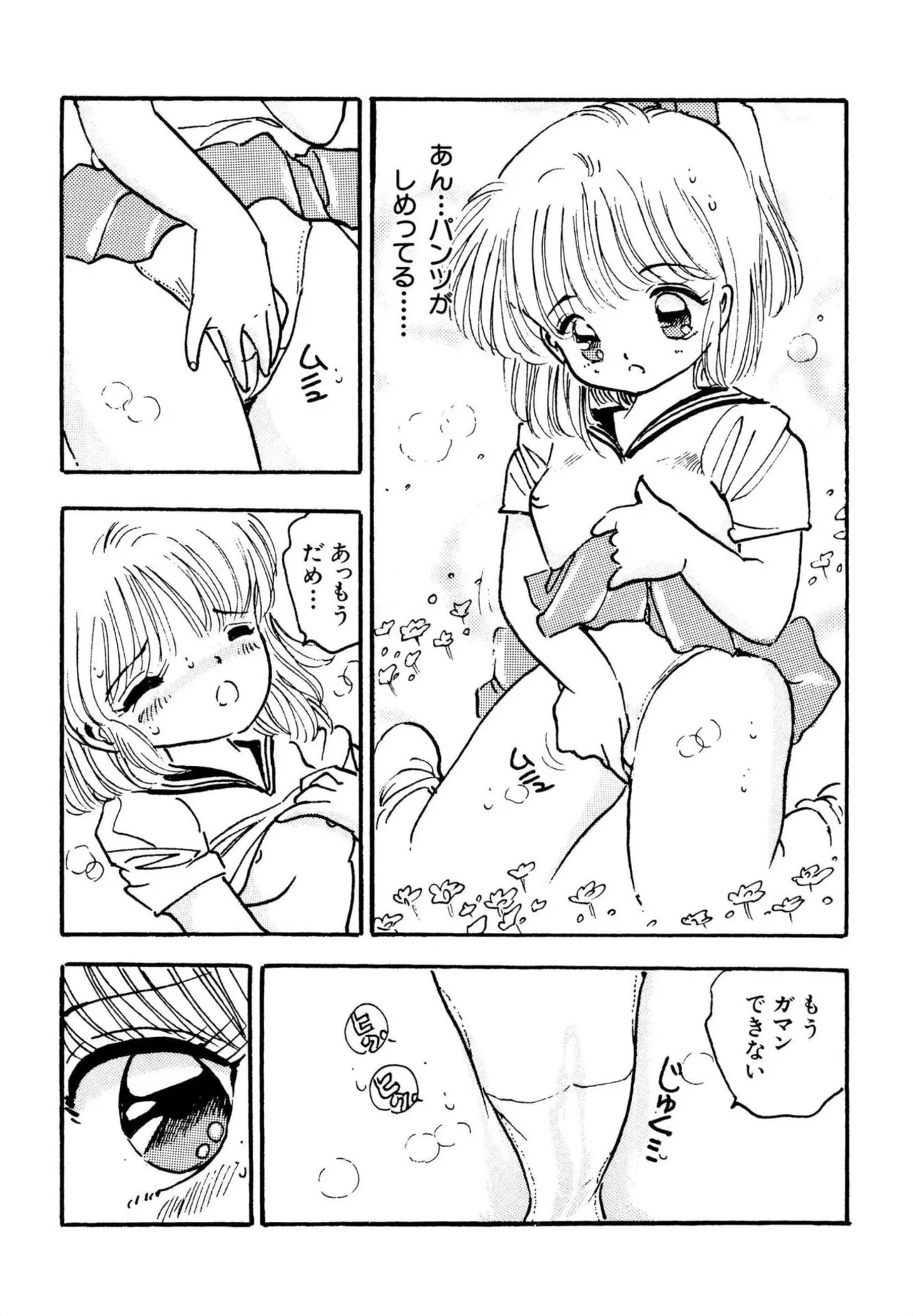 Bishoujo Mania Club page 6 full