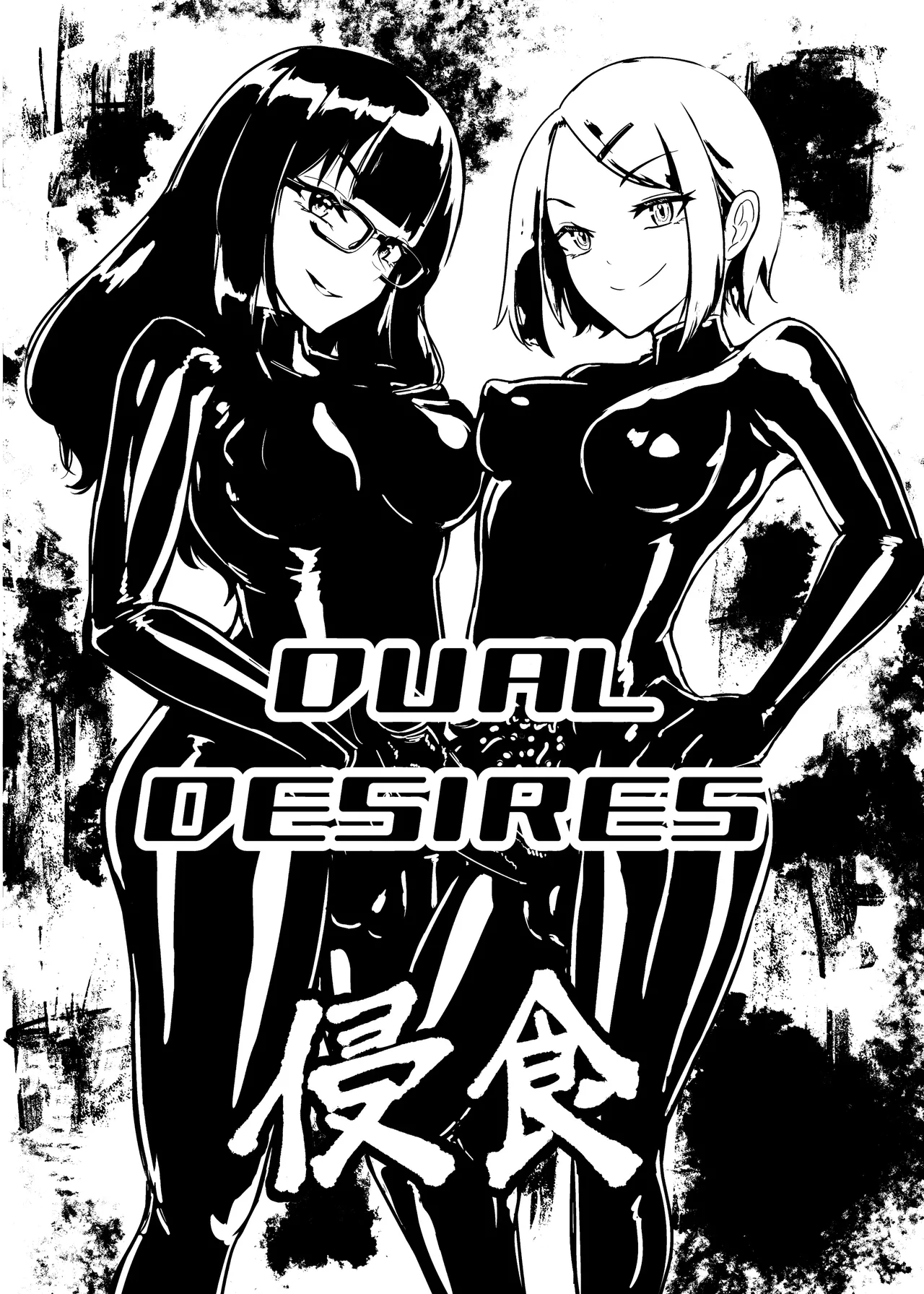 DUAL DESIRES Shinshoku | DUAL DESIRES Erosion page 2 full