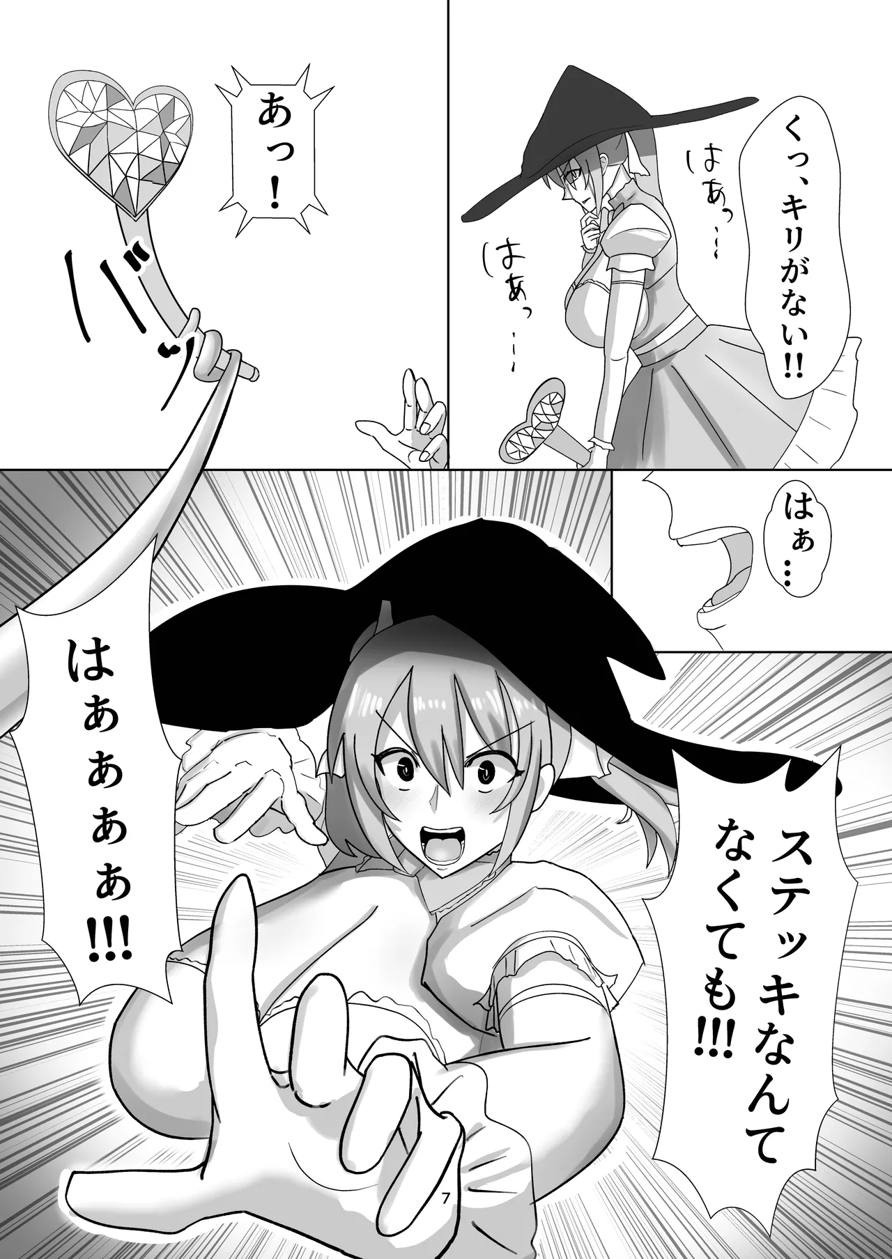 Maho shojo wa shokushu kaijin ni make tari shinai ! page 8 full