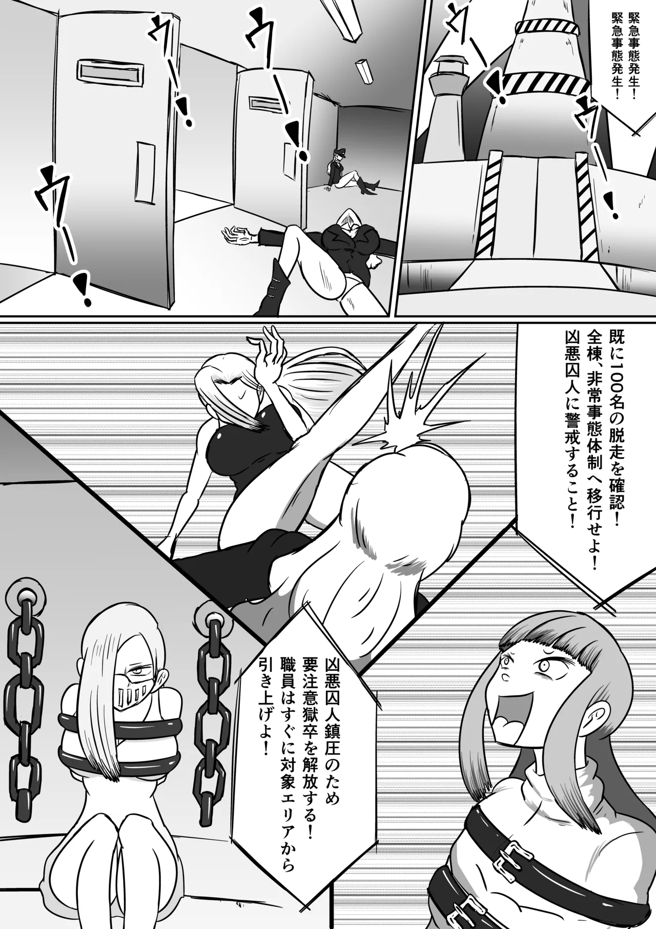 地獄くすぐり大監獄 page 2 full