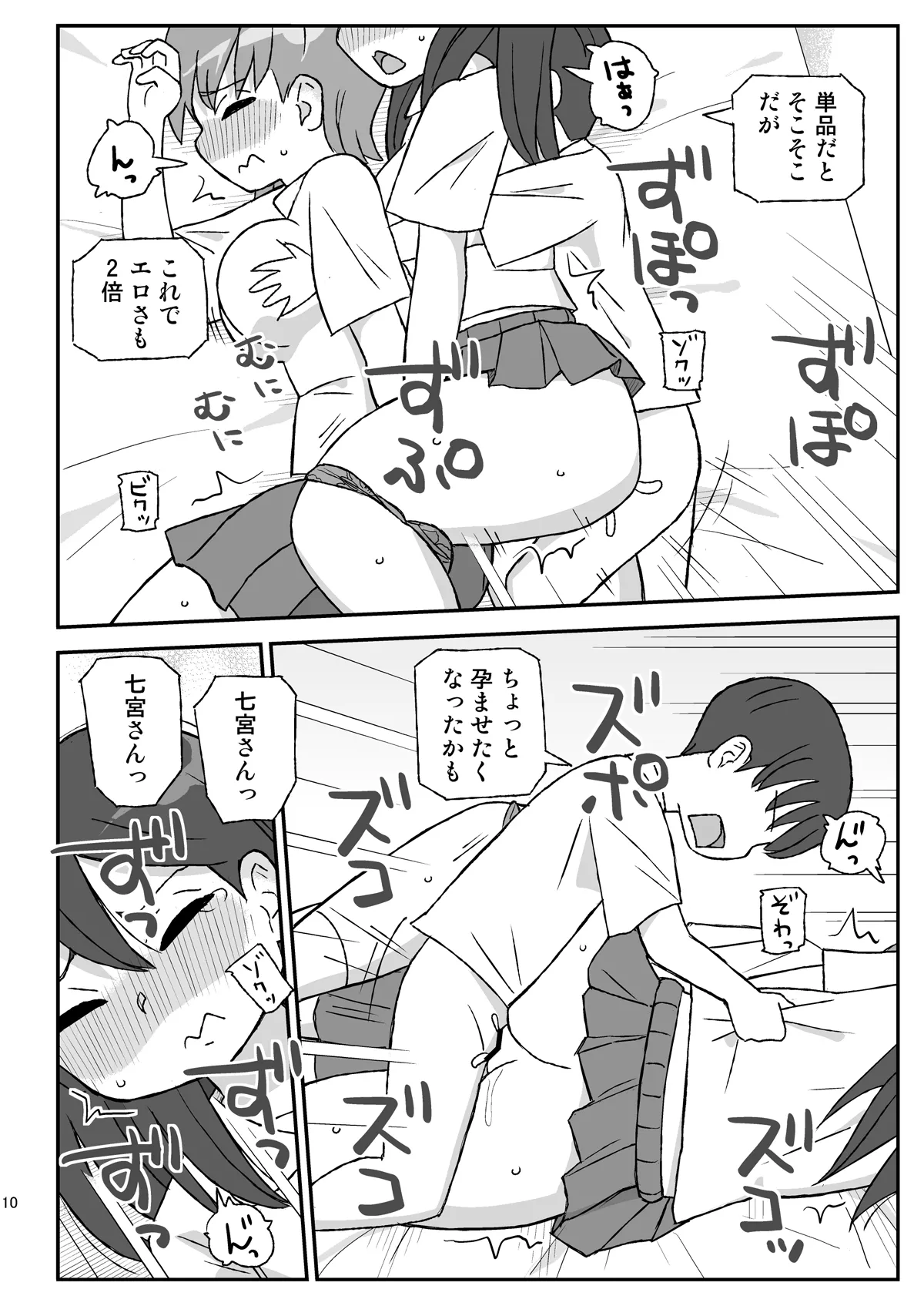 Class no Joshi o Barezu ni Haramasetai VR Benkyoukai-hen page 9 full