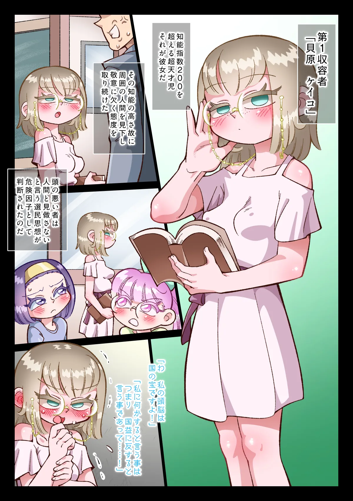 radical education factory page 3 full