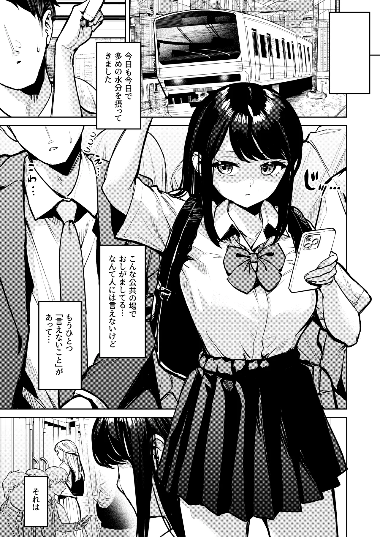 Oshigama shitetara Rezurareta page 4 full