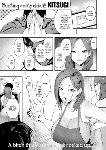 [Kitsugi] When You Spank a Housewife's Ass (Comic Shitsurakuten 2025-08) cover