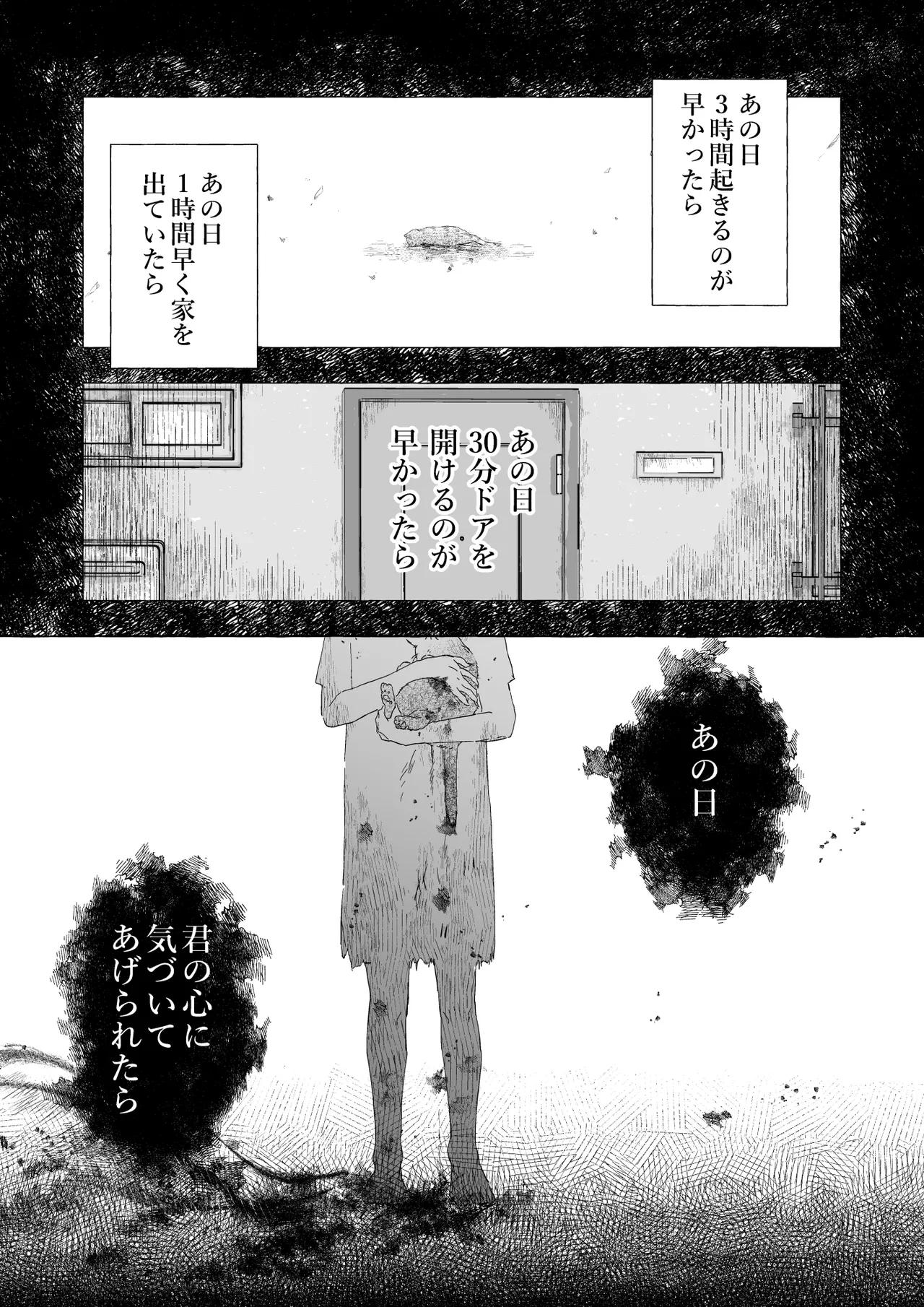 Ningen ni natta Boku to Kimi to no 4-nenkan 2 page 6 full