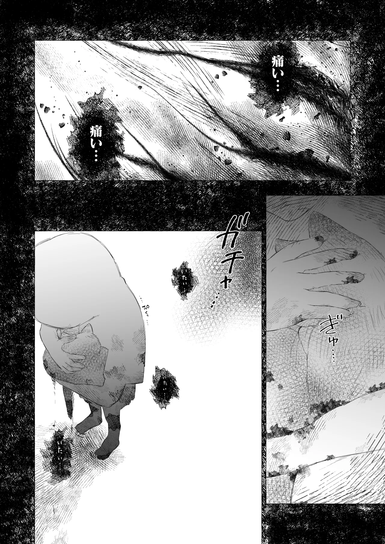 Ningen ni natta Boku to Kimi to no 4-nenkan 2 page 7 full
