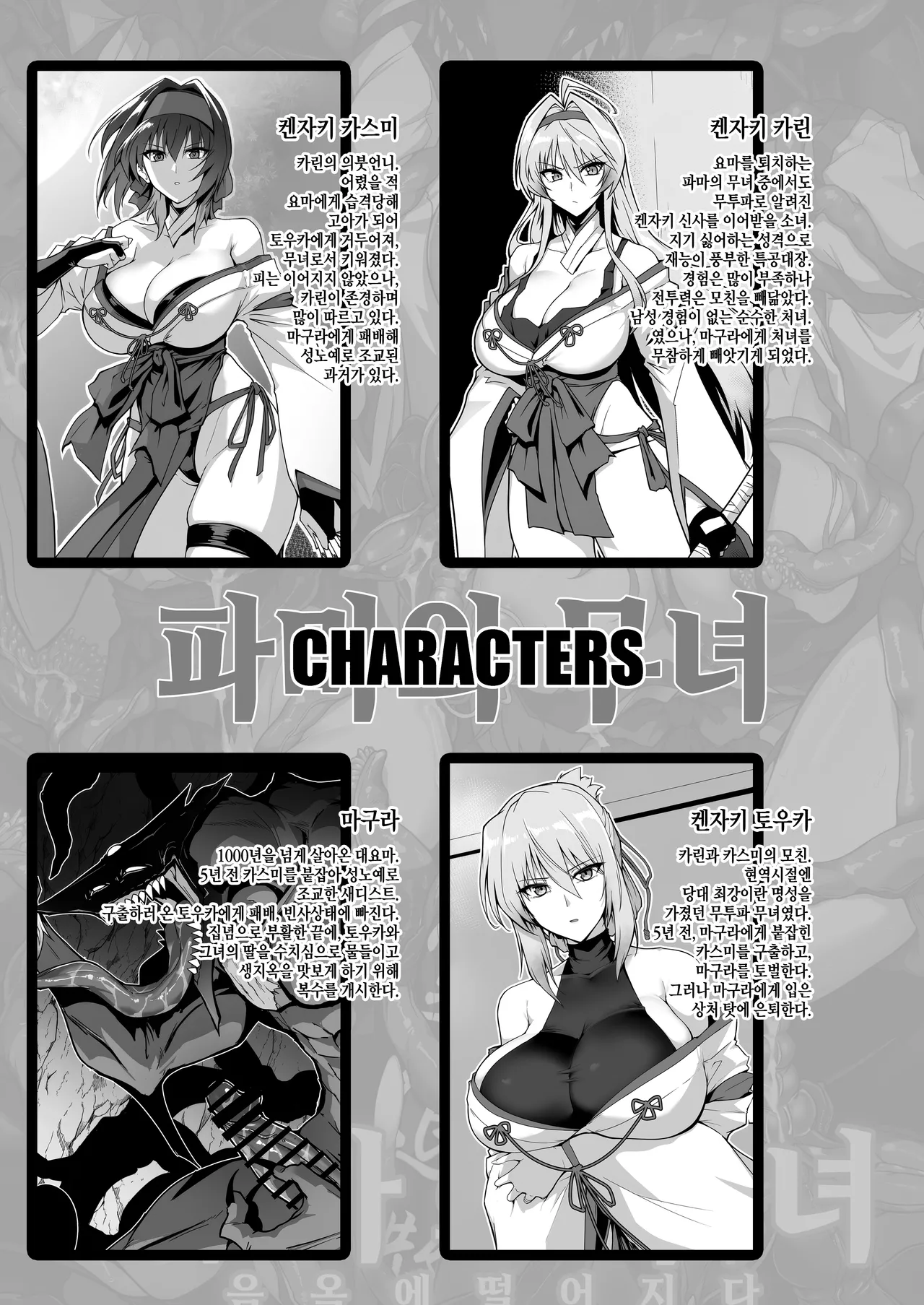 Hama no Miko Ingoku ni Otsu 2 page 3 full
