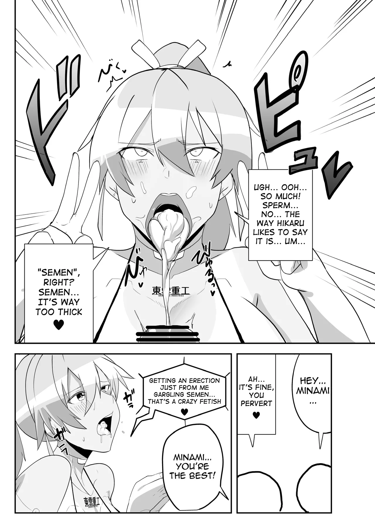 Humanroid no Semen Paradise! | Humaroid Semen Paradise! page 10 full