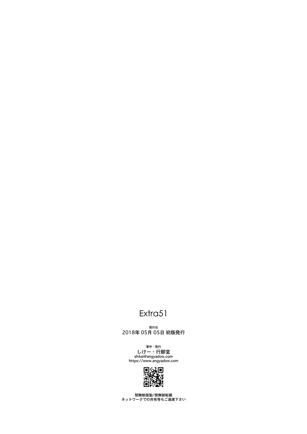 Extra51 page 7 full