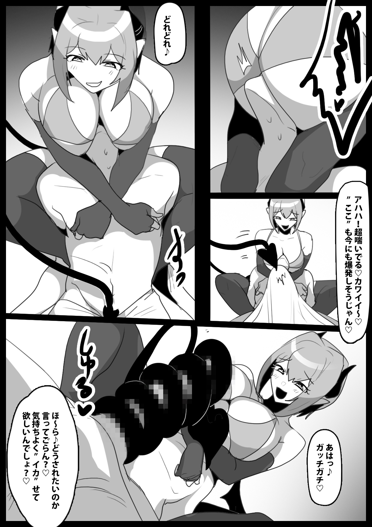 Girls Beat! vsリラ page 12 full