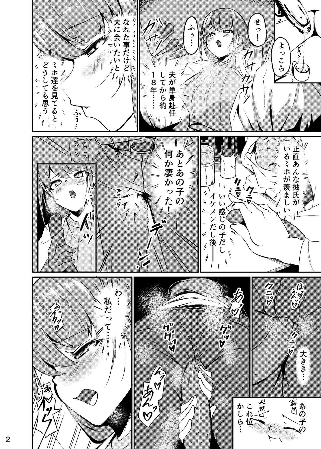 長乳母娘 母本 page 3 full