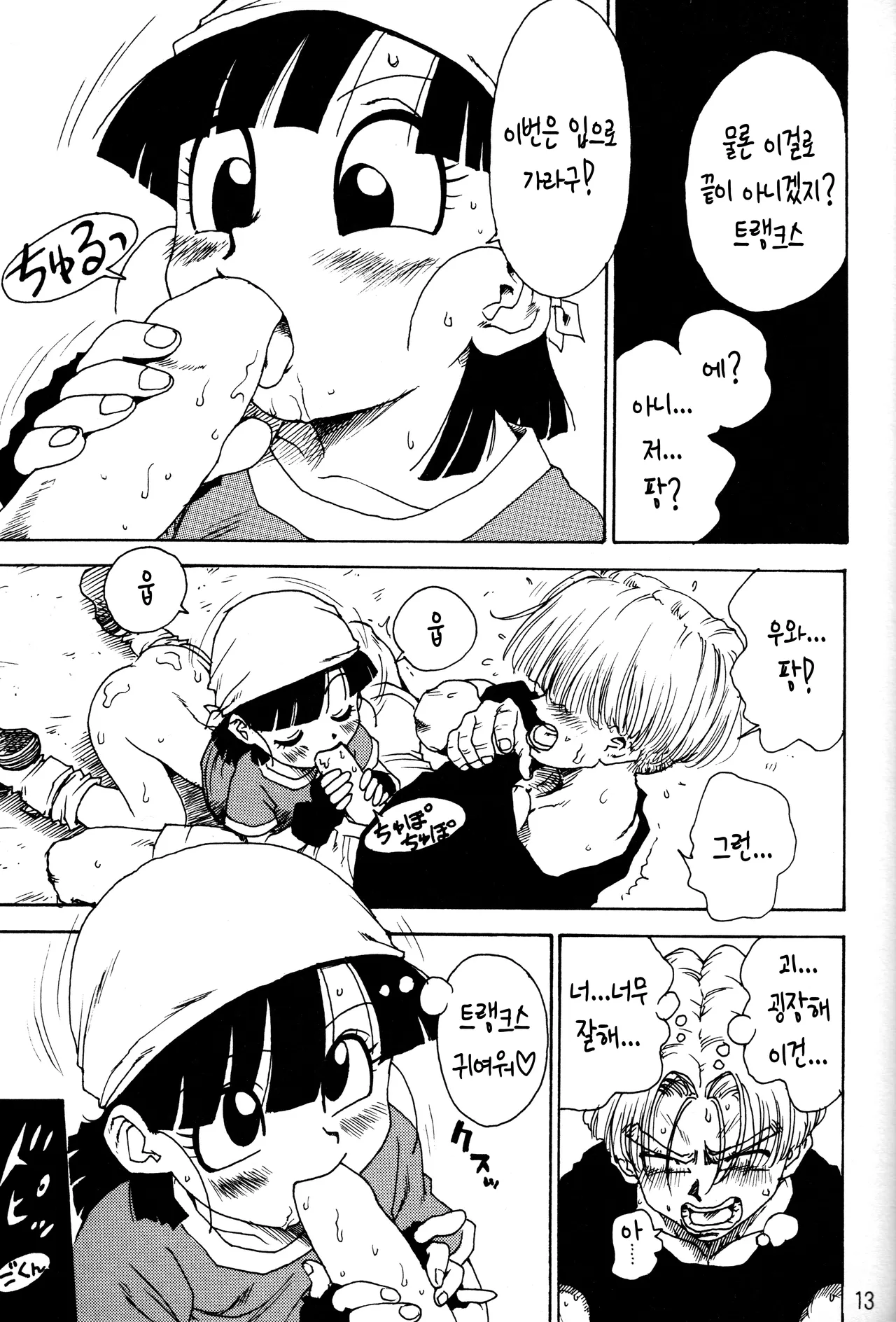 Dynamite Heroine page 10 full