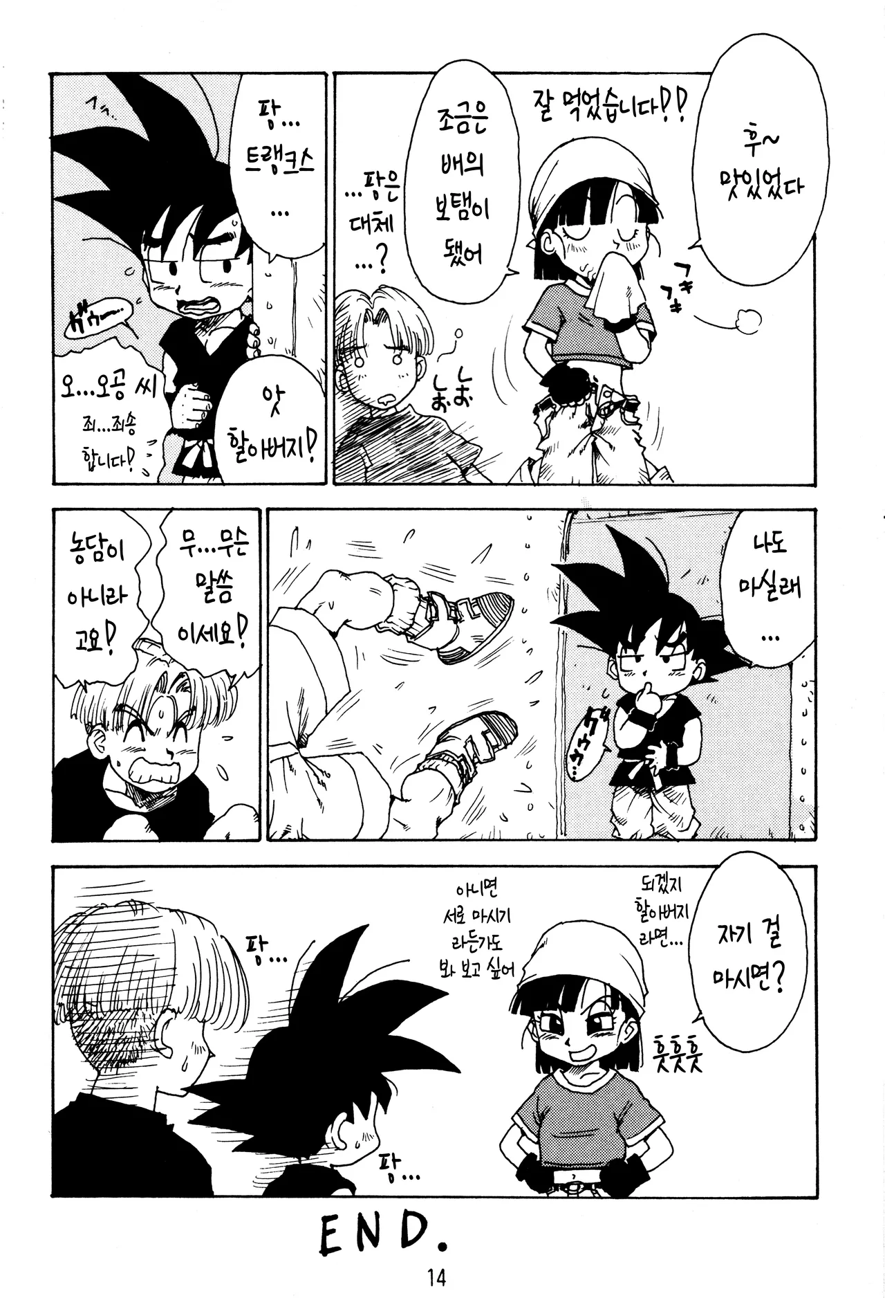 Dynamite Heroine page 11 full