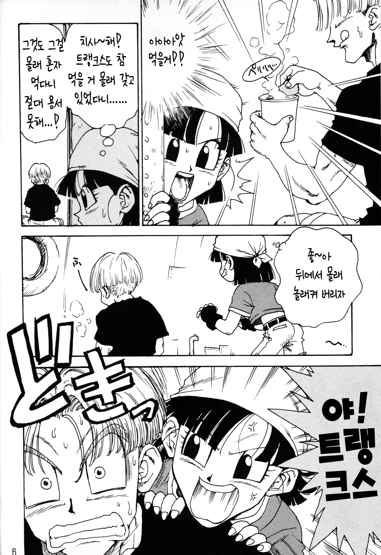 Dynamite Heroine page 3 full