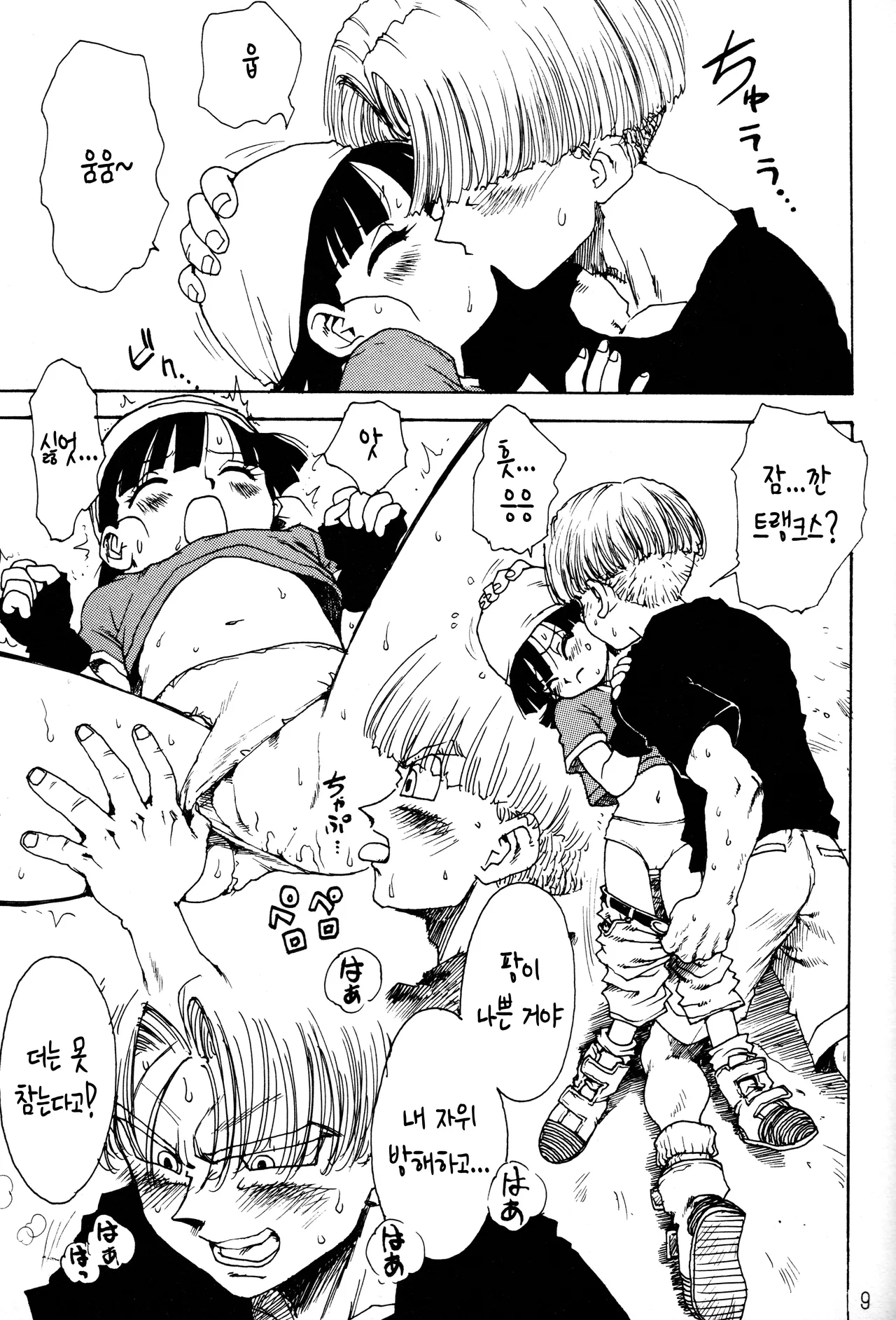 Dynamite Heroine page 6 full