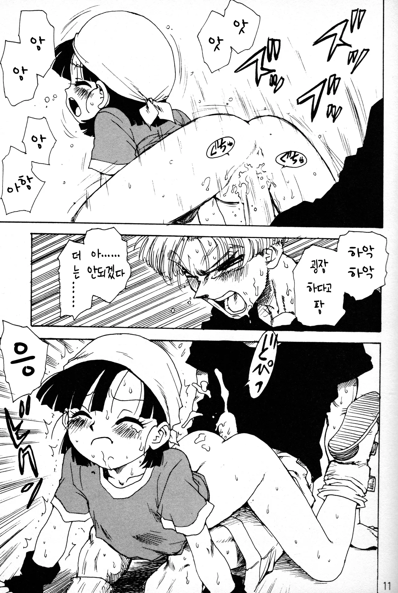 Dynamite Heroine page 8 full