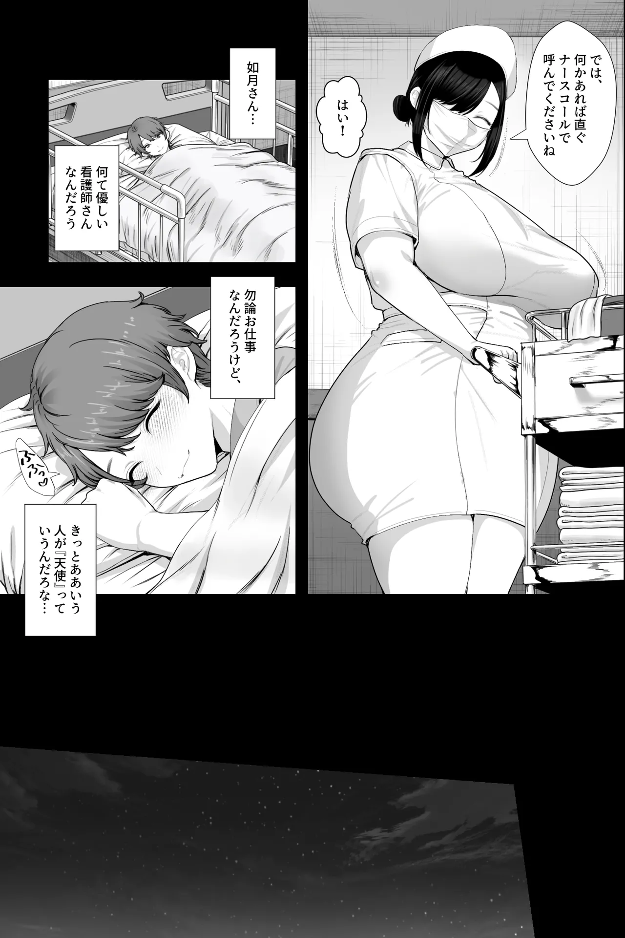 Akumu Byoutou ~Hakui no Tenshi ni Shinya no Haisetsu Kaijo de Anal Name & Chichishibori Tekoki Sareru Boku~ page 4 full