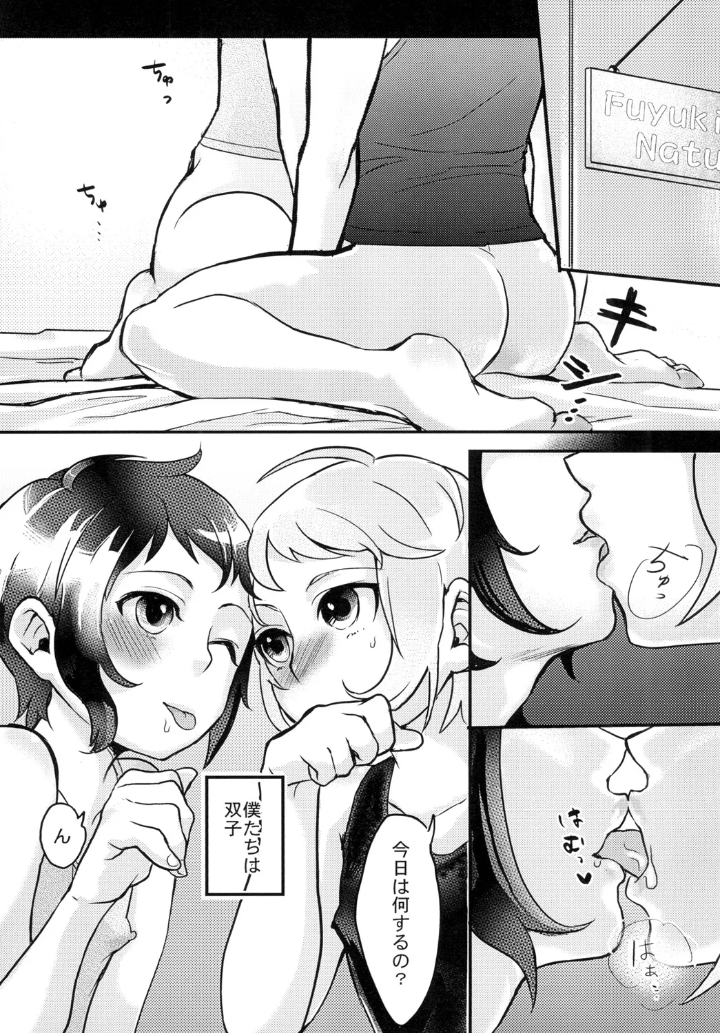 Twin Complex! page 3 full