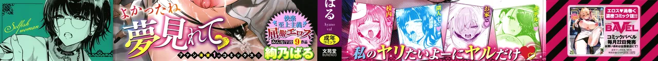 Wagamamana Onna page 2 full