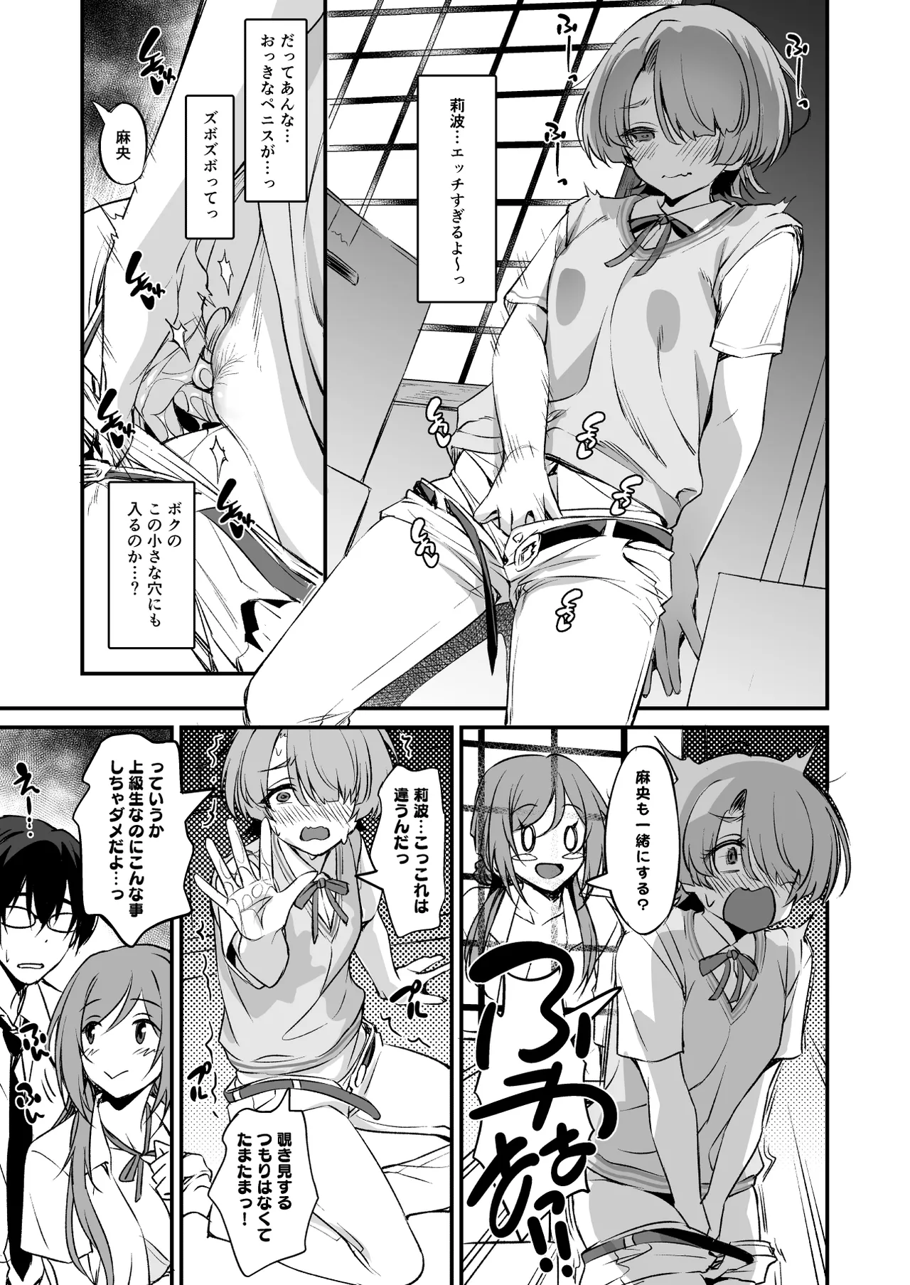 RINAMAO3P page 12 full
