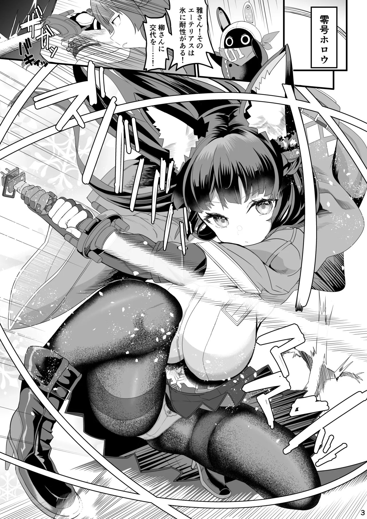 Miyabi na Kitsune no Yomeiri Shugyou page 3 full