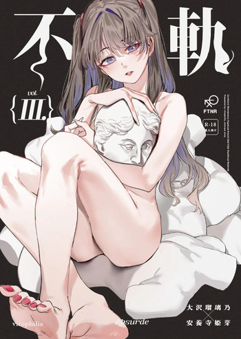 Fukoku - Conspiracy  vol. 3 cover