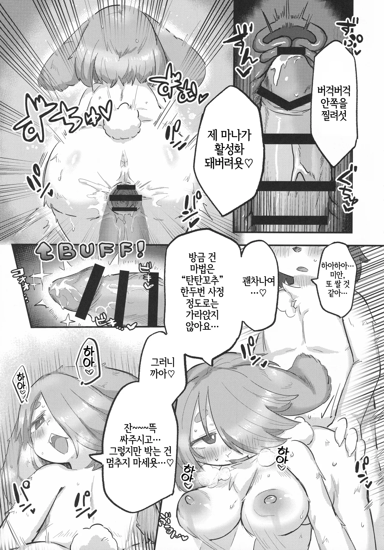 Onegai Nutrition! page 12 full