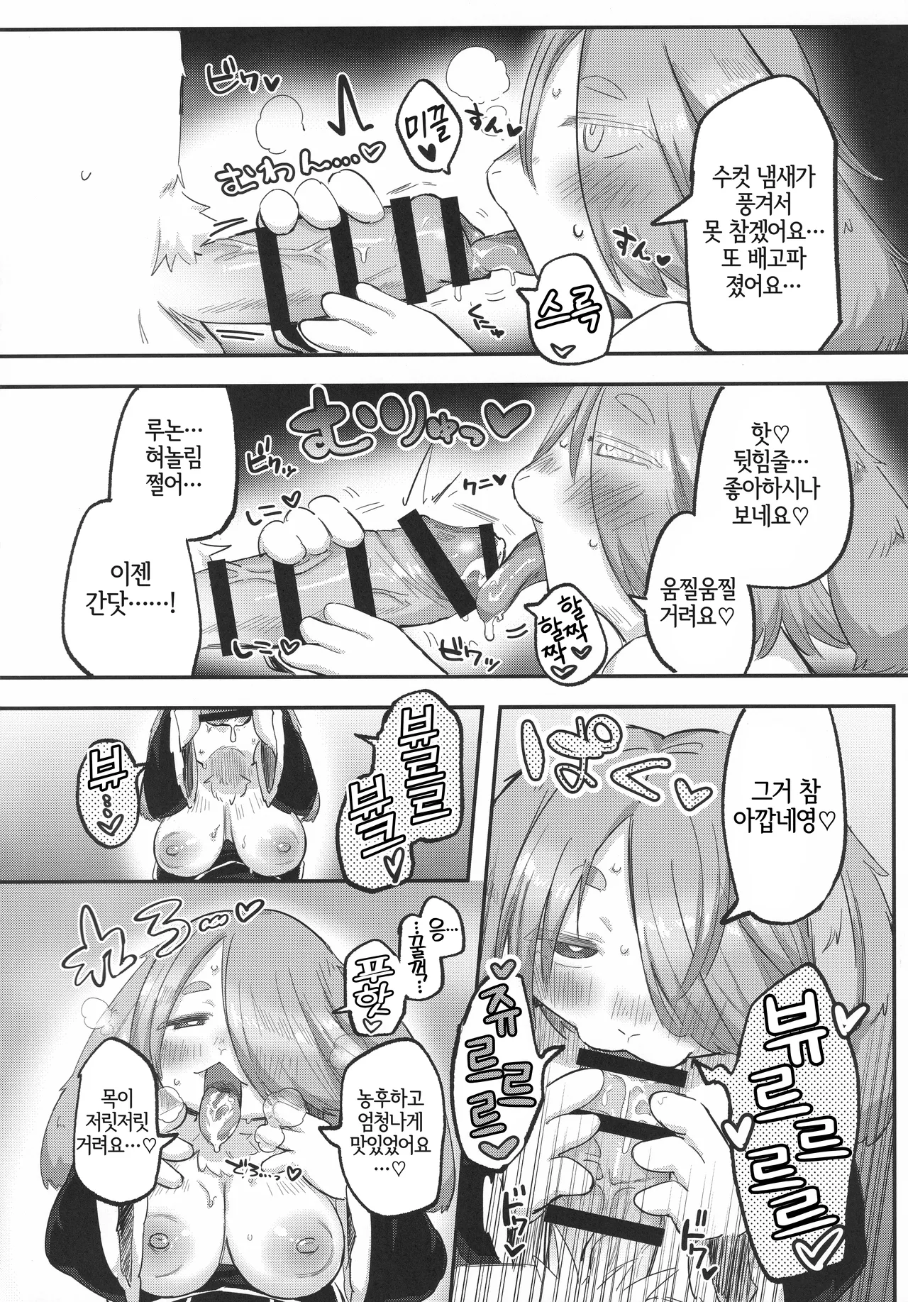 Onegai Nutrition! page 9 full