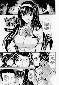 Osananajimi ni Onegai