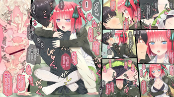 [冬華しゃら] 無理にでも意識させてやるわ (五等分の花嫁) cover