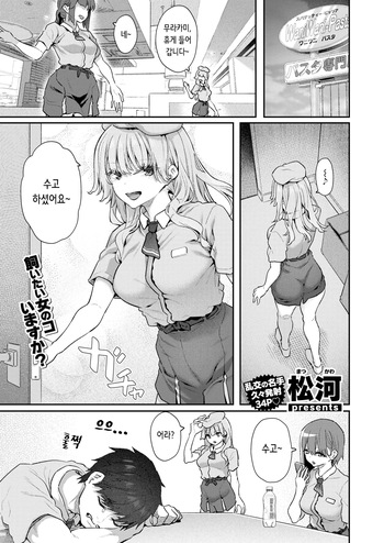 [Matsukawa] 飼い主はじめました。 | 주인 시작했습니다 (COMIC Kairakuten 2025-09) [Korean] [Digital] cover