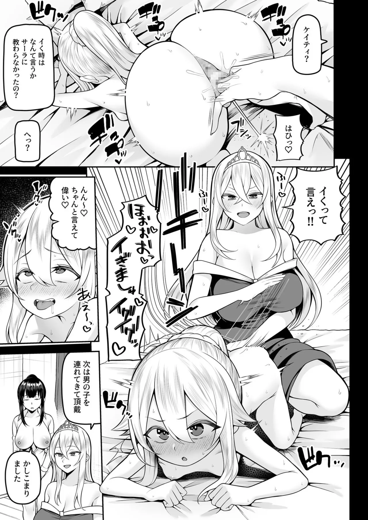 Valerie Monogatari 4 ~ iyoiyo tabegoro ~ page 9 full
