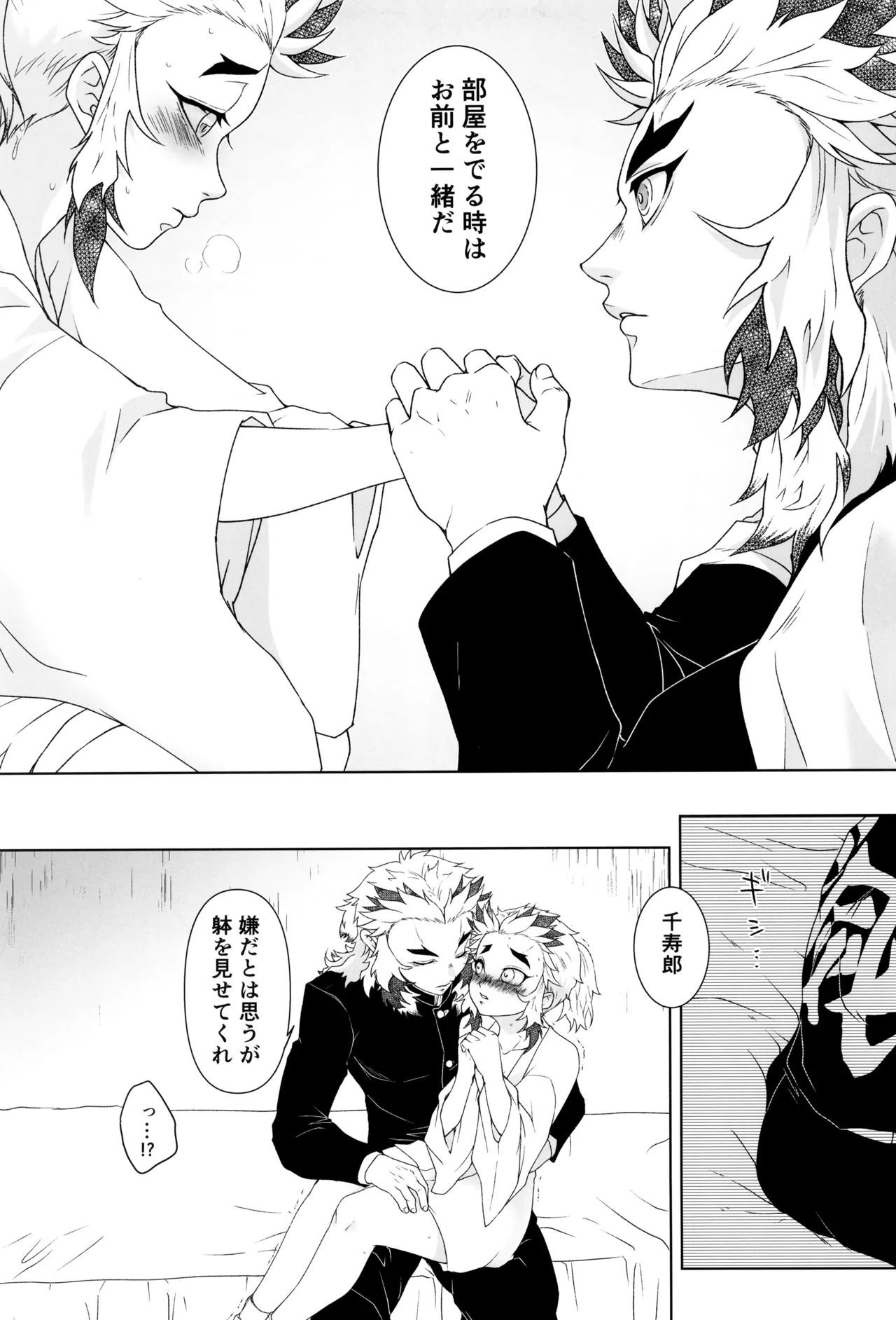 Ichiya no hana page 11 full