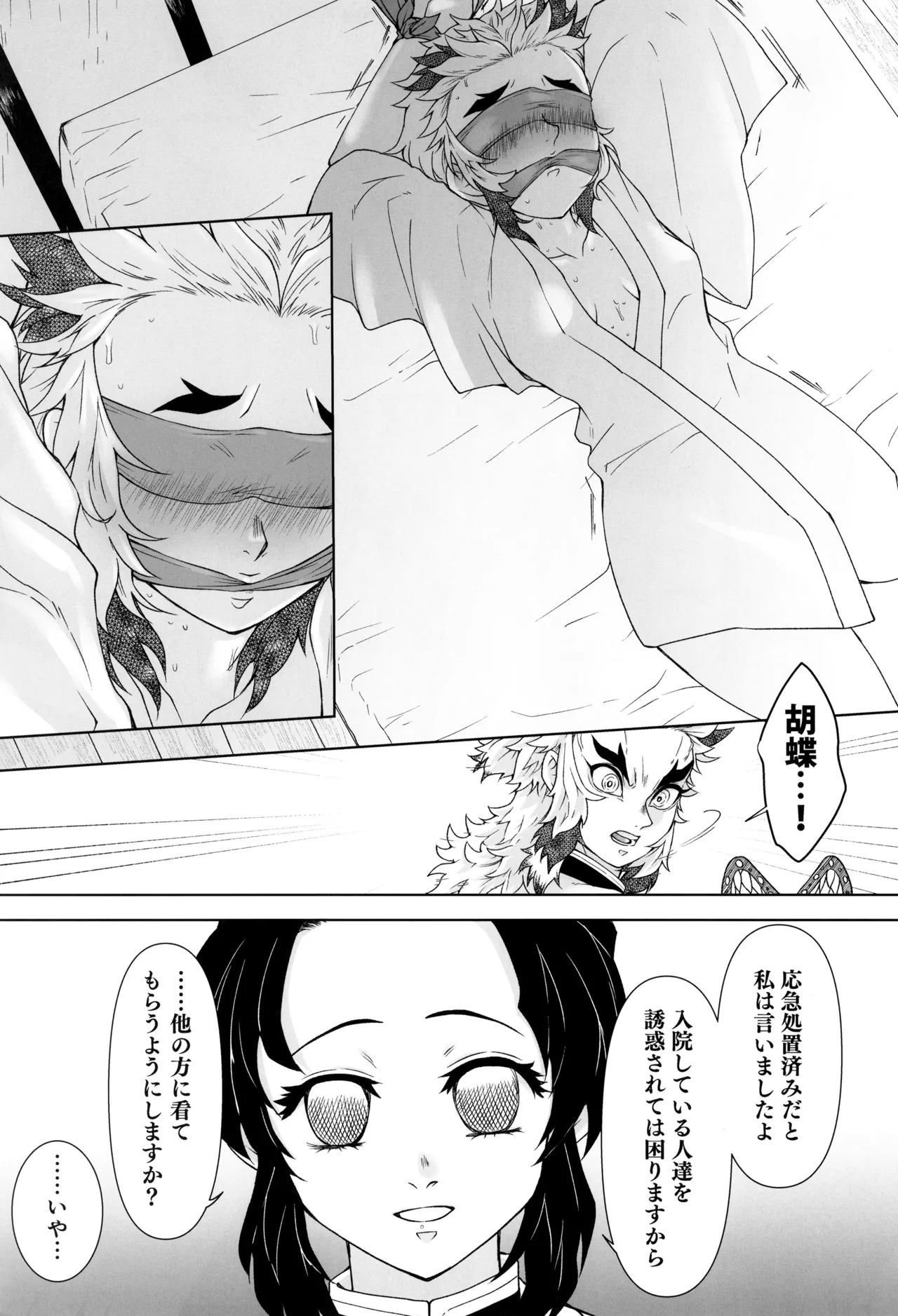 Ichiya no hana page 7 full