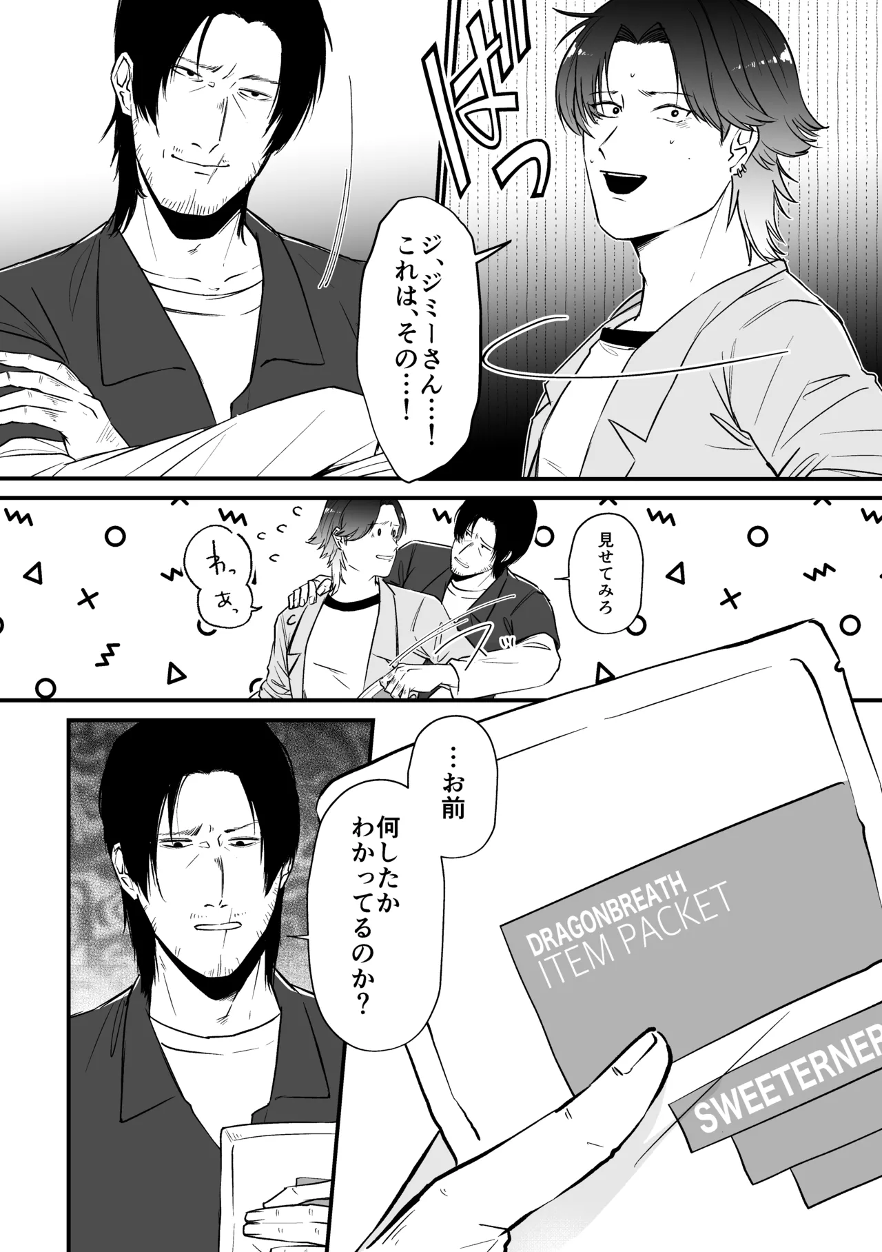 Intaan Kyouiku Jisshuu page 3 full