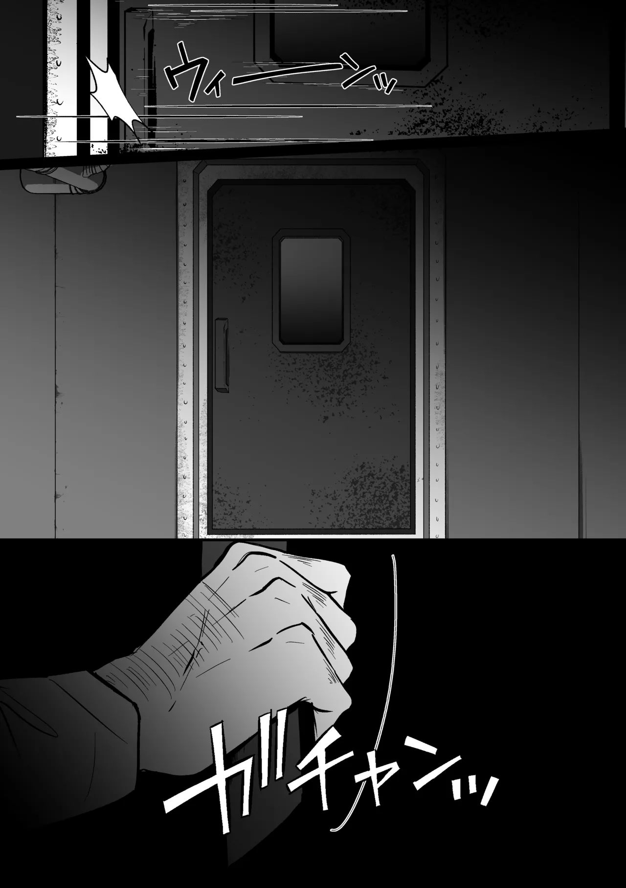 Intaan Kyouiku Jisshuu page 7 full