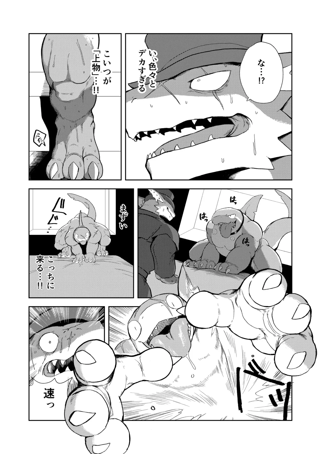 Price page 8 full