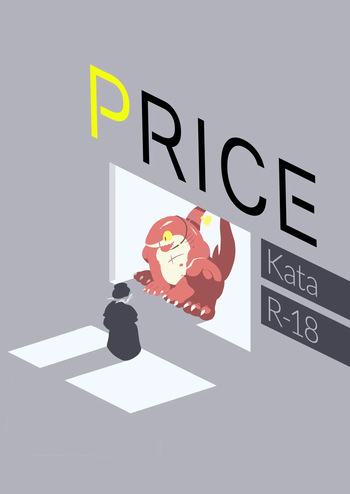 [Sea-son kata]Price[Japanese][Digital] cover