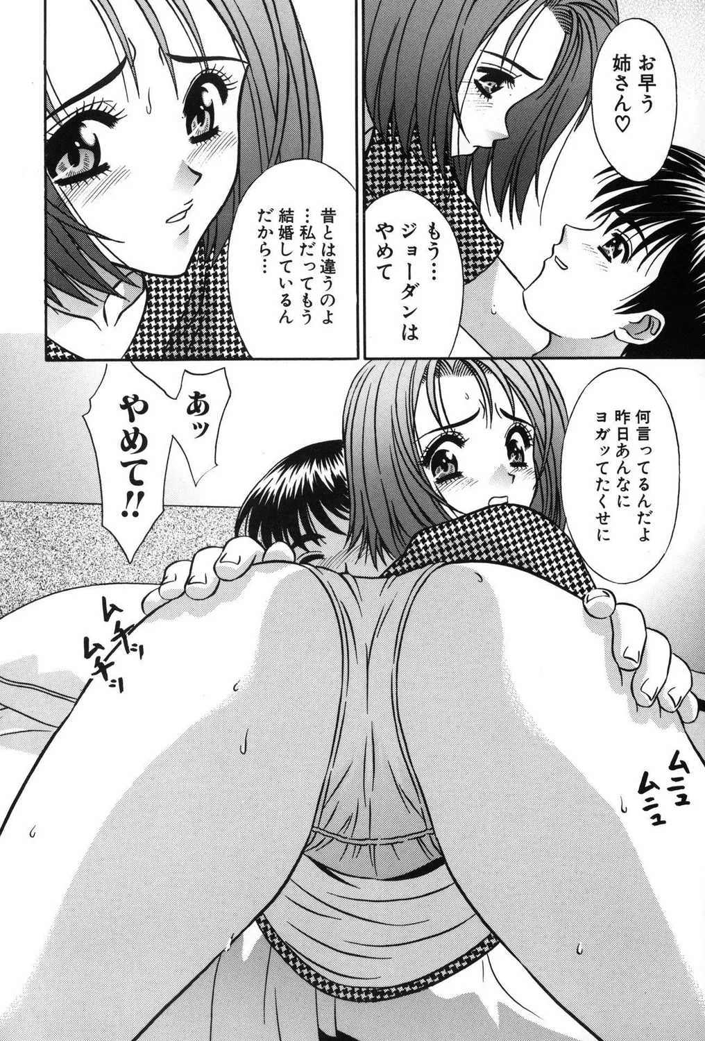 Botebara Bitch! page 8 full