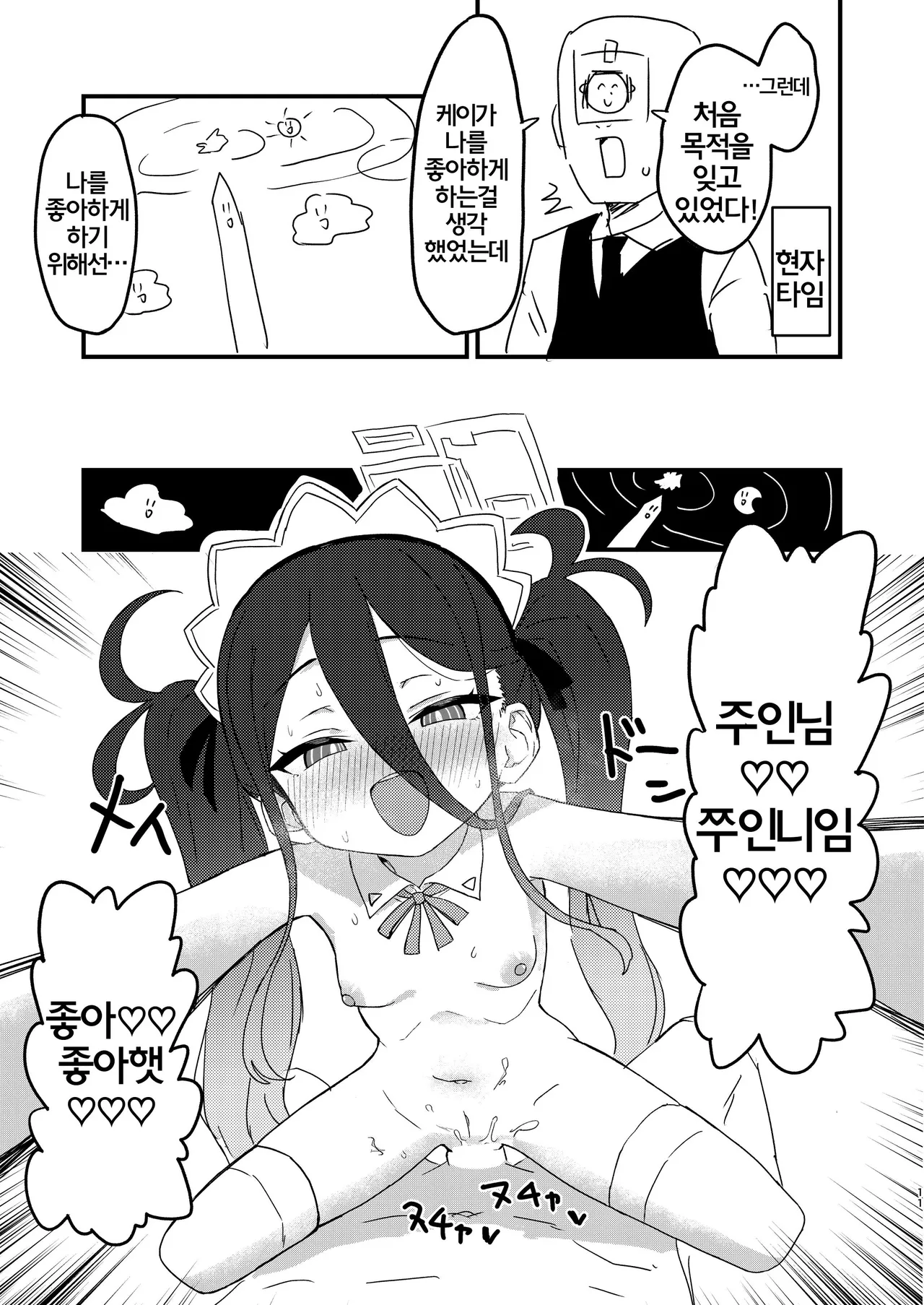 Watashi ga Saimin nanka ni Kakaru Wake nai Janai desu ka page 10 full
