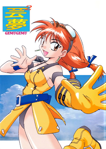 (C59) [TEAM TWIN Powers (Obata Hiroyuki, Mii Akira)] Gemu² GEMUGEMU (Eternal Arcadia, Sakura Taisen) cover