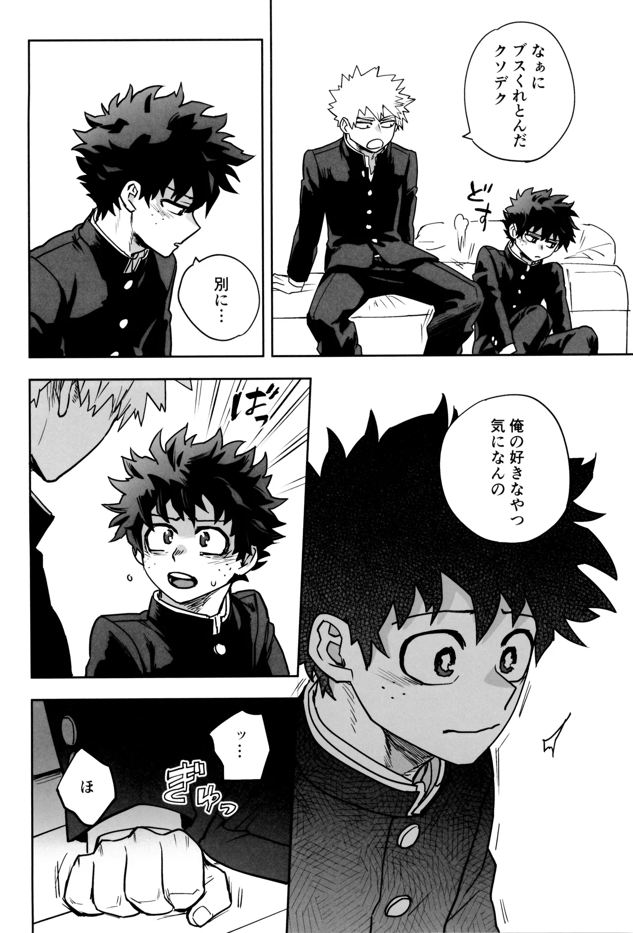 Orudera-chu no uwasa no futari page 12 full