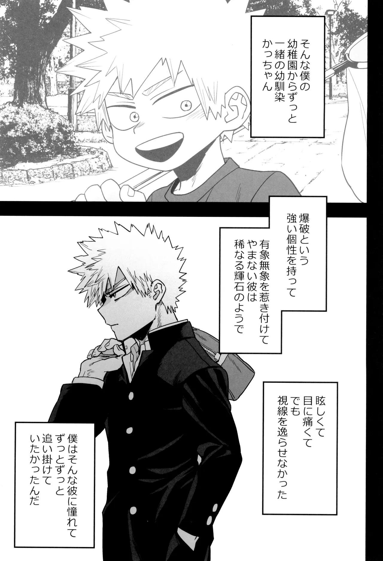 Orudera-chu no uwasa no futari page 7 full