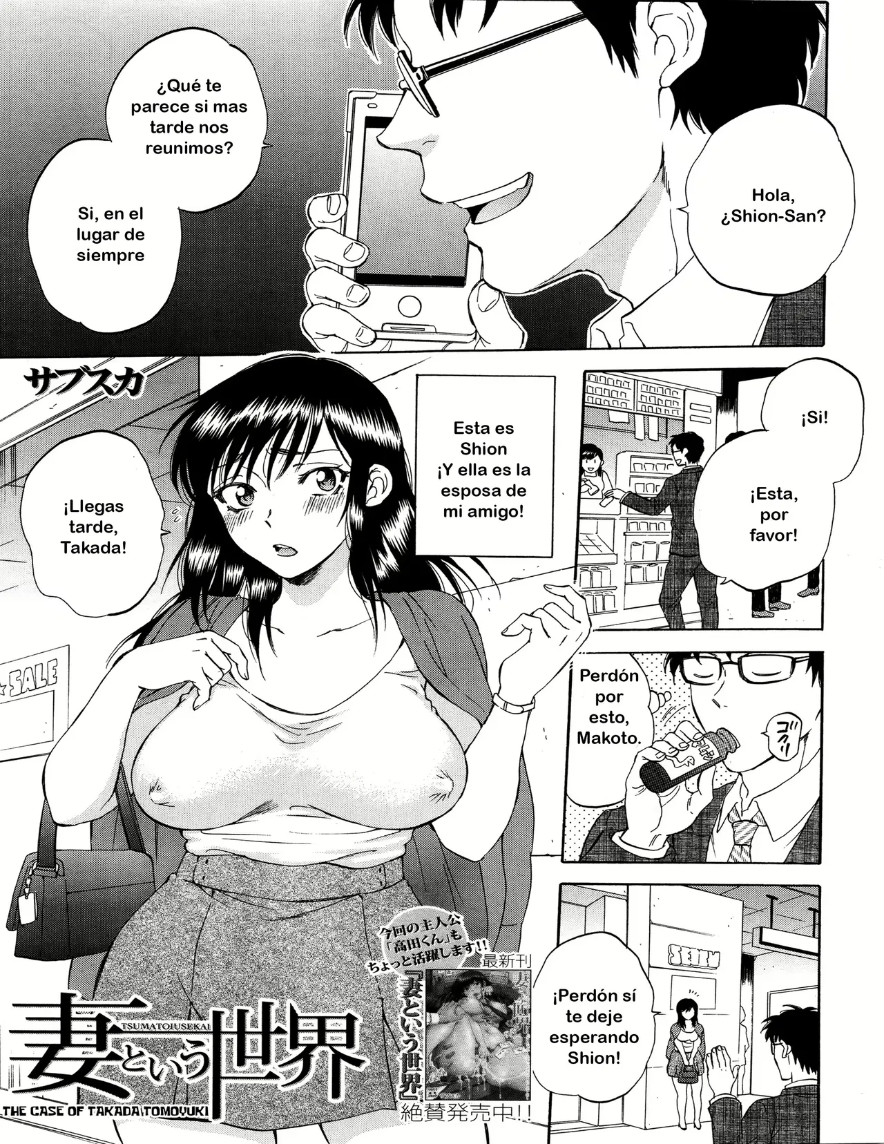 Tsuma toiu Sekai ~Toudou Kikyou no Baai~ ch.5 page 1 full