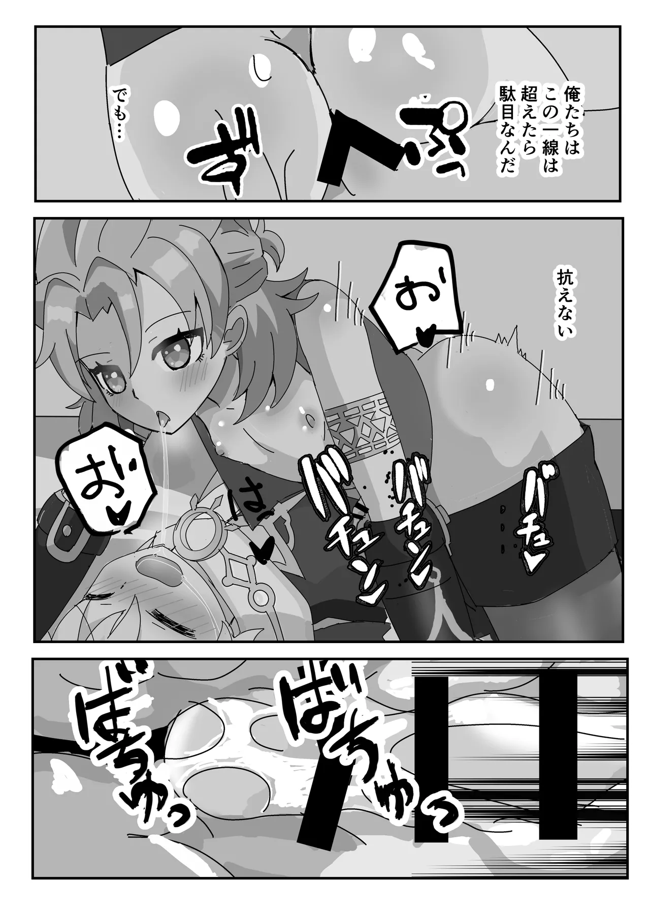 Theatrical page 12 full